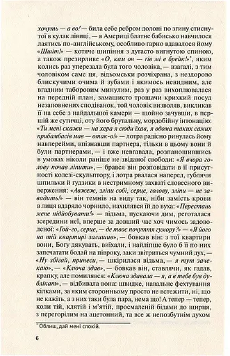 Польові дослідження з українського сексу - фото 6