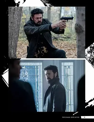 THE BOYS. Мистецтво й створення серіалу - фото 5