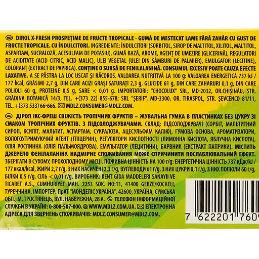 Резинка жевательная Dirol X-Fresh свежесть тропических фруктов 13.5 г - фото 4