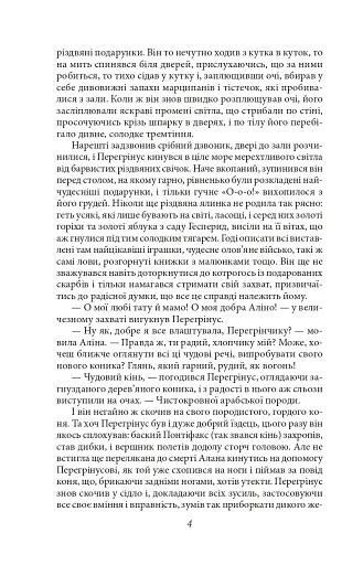 Володар бліх - фото 6