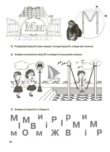 Учимося читати. 5+ років. Робочий зошит - фото 4