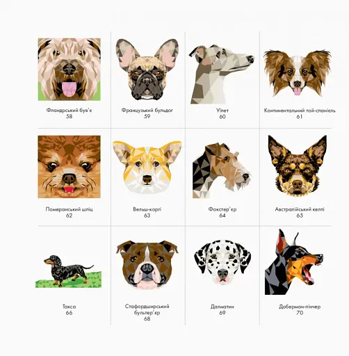 Трианімалз. Розмалюй нас. Собаки - фото 2