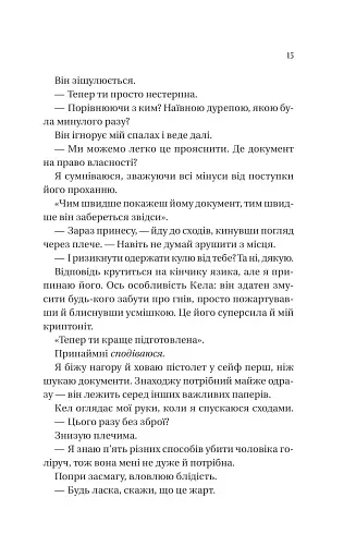 Фінальна пропозиція - фото 8