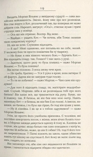 Вулфголл - фото 7