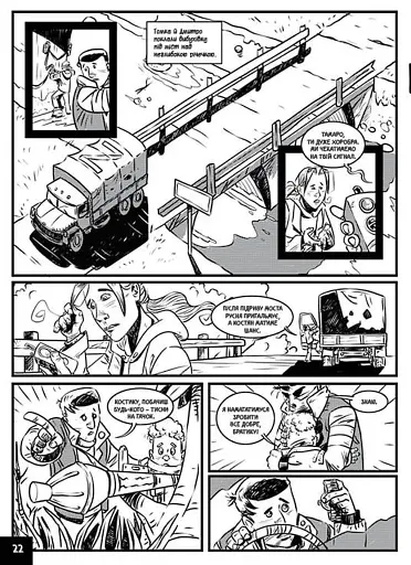 Вовчата. Пригоди Вовчат - фото 8