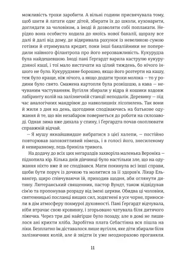 Дженні Ґергардт - фото 6