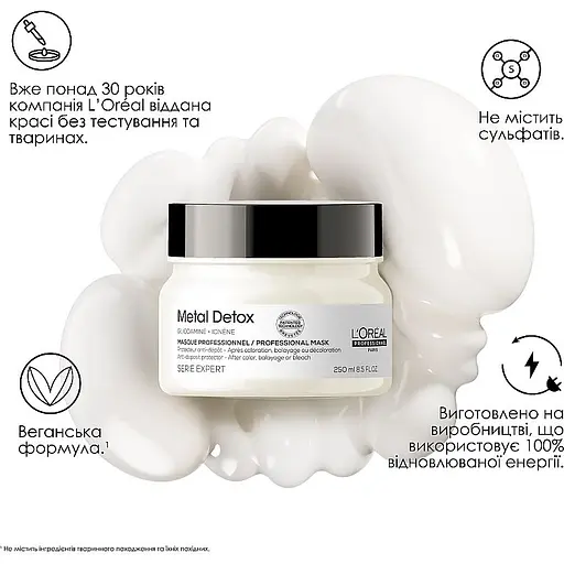 Маска L'Oreal Professionnel Serie Expert Metal Detox для уменьшения ломкости и нежелательного изменения цвета 250 мл - фото 2