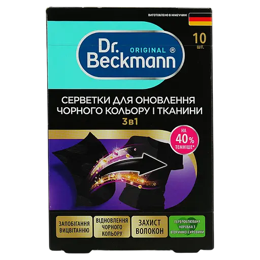 Серветки для поновлення чорного кольору і тканини Dr. Beckmann 2в1, 10 шт.