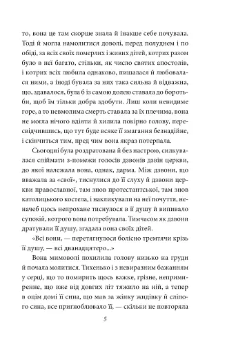 Ніоба - фото 6