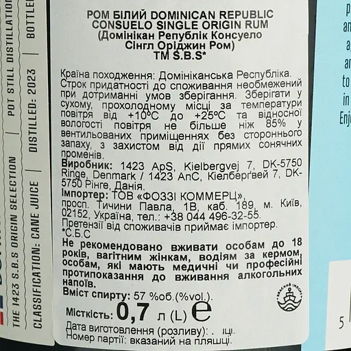 Ром S.B.S. Origin Dominican Republic Consuelo 57% 0.7 л - фото 6