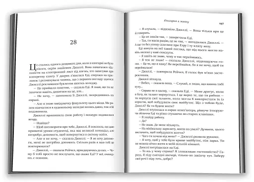 Книгарня в маяку - фото 3