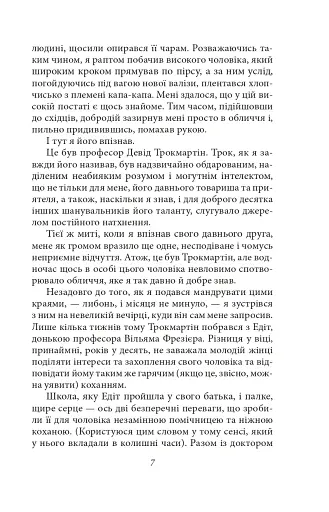 Місячна заплава - фото 8