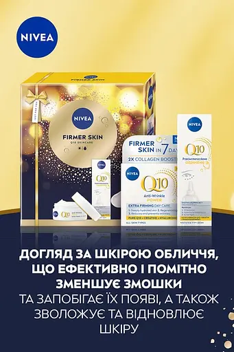 Набор женский Nivea Firmer Skin - фото 2
