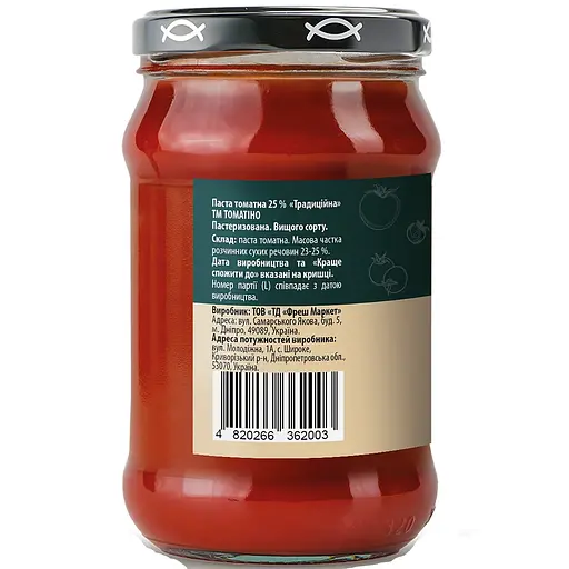 Томатная паста Томатіно Традиционная 300 г - фото 2