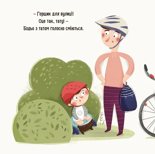 Дитяча картонна книжка Бодьо хоче писати 253943, 26 сторінок - фото 5