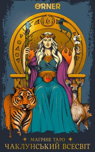 Карти Таро «Магічне Таро: Чаклунський Всесвіт»