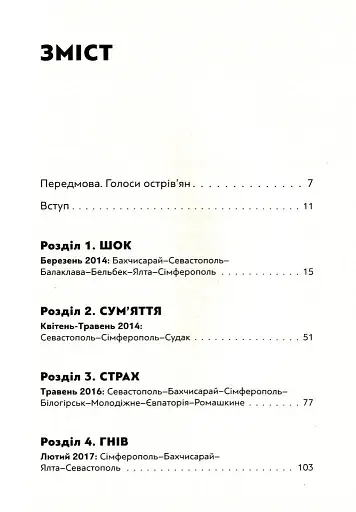 Загублений острів - фото 5