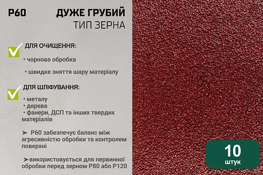 Стрічка шліфувальна нескінченна Alloid Building Tools зерно 60 75х457 мм 10 шт. (SB-457060) - фото 6