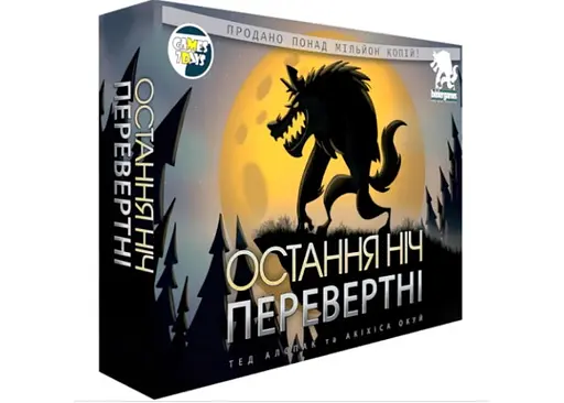 Настільна гра Games 7 Days Остання ніч: Перевертні (One Night Ultimate Werewolf) (укр.) (WON001UA)