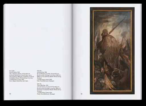 From 1914 till Ukraine - фото 3