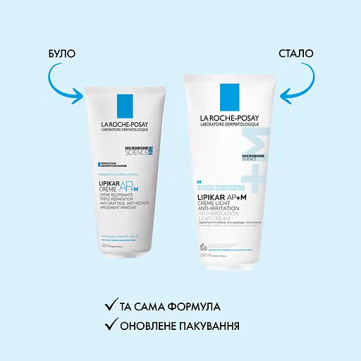 Бальзам La Roche Posay Lipikar Light Baume AP+M для сухой и склонной к атопии кожи 200 мл (MB467100) - фото 3