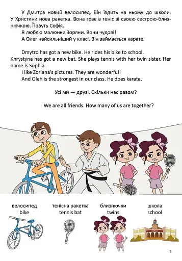 Вивчаємо цифри. We learn digits - фото 6