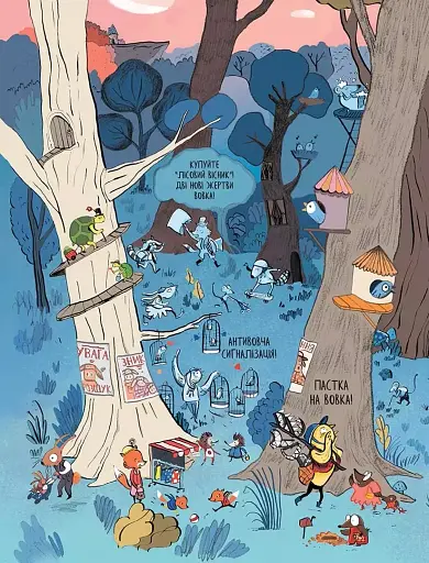 Вовк в трусах. Том 1 - фото 3