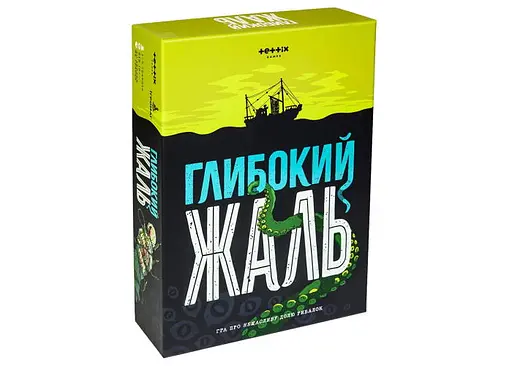 Настільна гра Ігромаг Глибокий жаль (Deep Regrets) з доповненням Жалюгідні щупальця (Lamentable Tentacles Mini Expansion) (укр.) (8420) - фото 2
