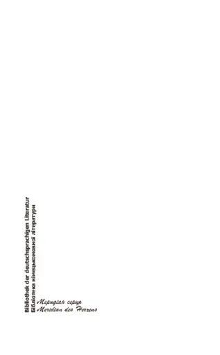 Мовні ґрати - фото 2