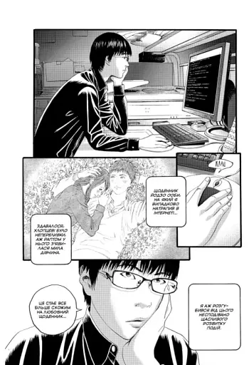 Крах людини. Том 3 - фото 2