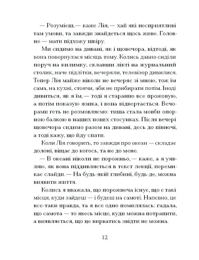 Наші дружини на дні морському - фото 5