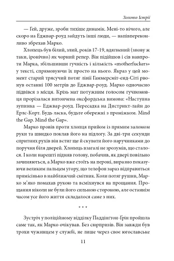 Золото Істрії - фото 9