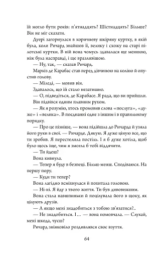 Небудь-де - фото 6