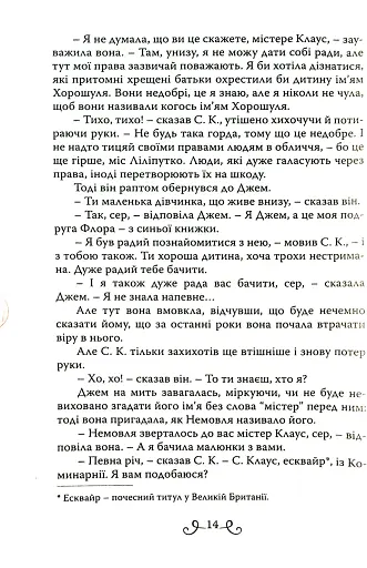 В очікуванні Різдва - фото 11