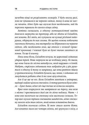 Різдвяна містерія - фото 10