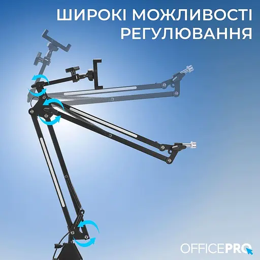 Пантограф OfficePro SA730B - фото 10