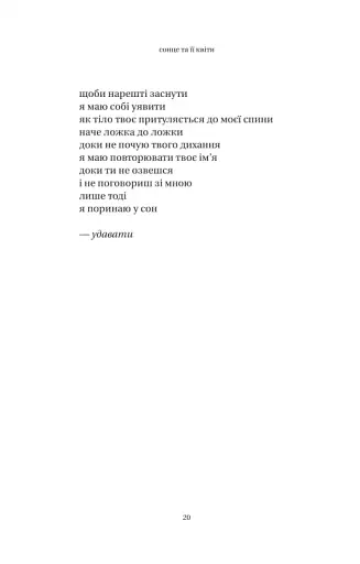 сонце та її квіти - фото 9