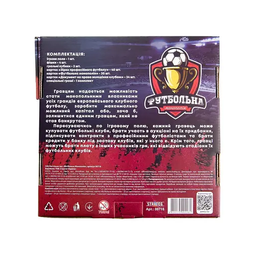 Настольная игра "Футбольная Монополия" Strateg 716 развлекательная экономическая - фото 3