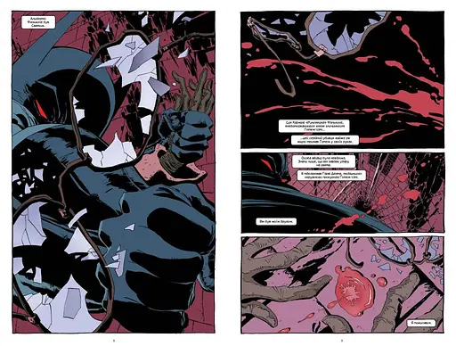 Бетмен. Темна перемога - фото 2