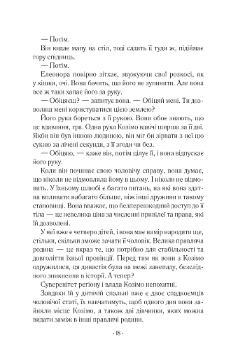 Шлюбний портрет - фото 11