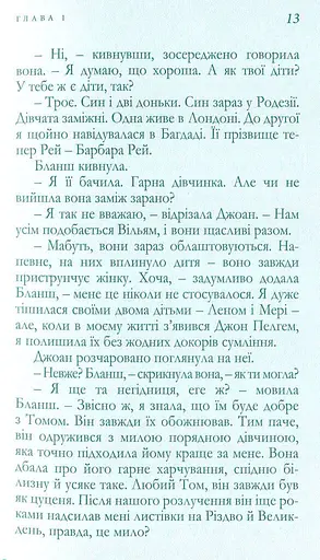 Розлука навесні - фото 9