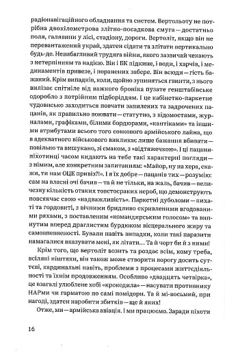 Congo-Донбас. Гвинтокрилі флешбеки - фото 10