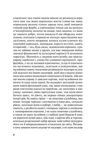 Кривоклят. Переклад з польської - фото 4