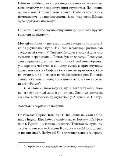 Сніги торішніх зим - фото 9