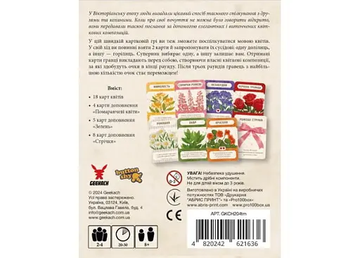 Настольная игра Geekach Games Язык цветов. Полное издание (Tussie Mussie) (укр.) (GKCH204tm) - фото 3