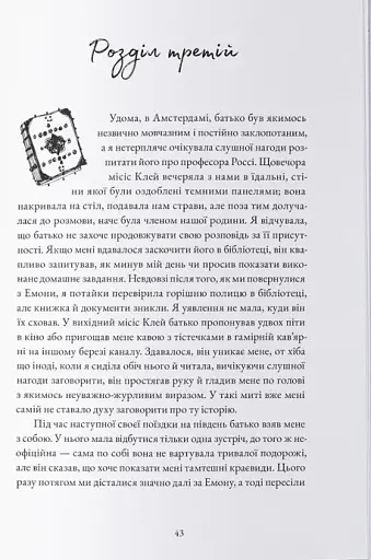 Історик - фото 7