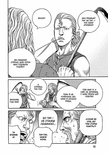 Сага про Вінланд. Том 9 - фото 2