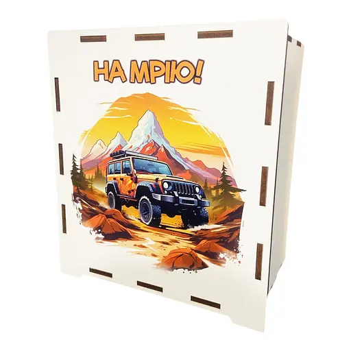 Дерев'яна скарбничка на мрію "Джип" Vladico 3240-21-004, 17х15х9 см, 200 днів - фото 1