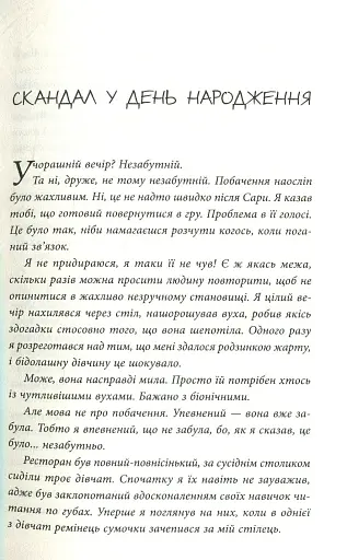 Три бажання - фото 6