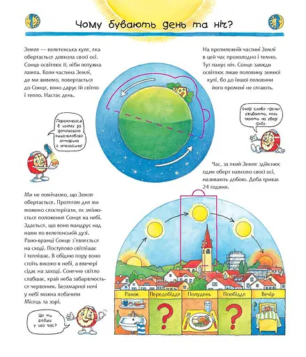 Годинник і час - фото 3